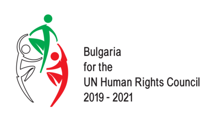 България изпраща успешна година за правата на човека